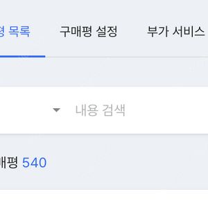 인스타그램 한달 관리 이용권 팝니다