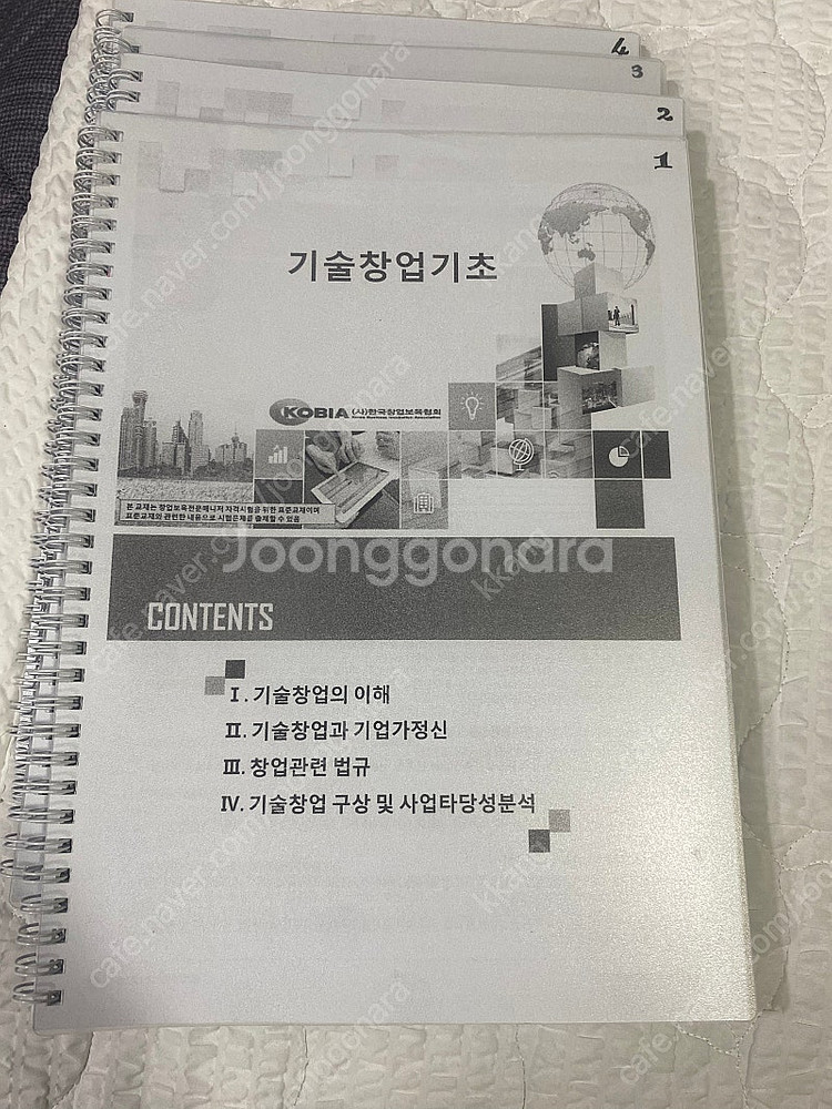 창업보육매니저--0