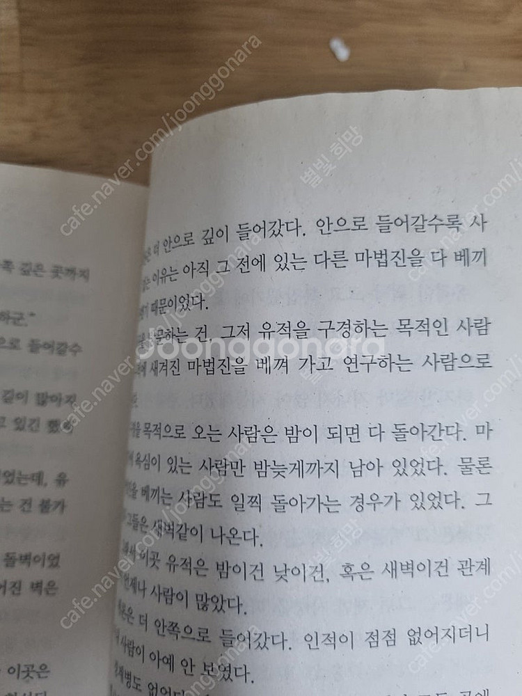 거신 강철 마법사 흑제 흑검--5