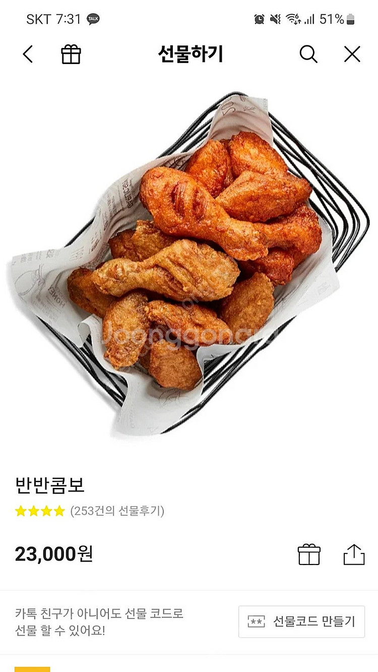 교촌 허니콤보//반반콤보 2종류--1