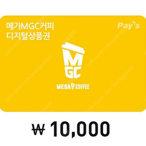 (잔액관리형)메가커피 1만원권->9000원(~7.3)
