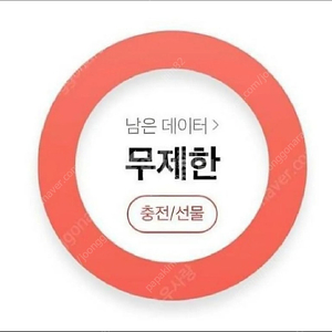 sk데이터 1기가 1500원 팝니다