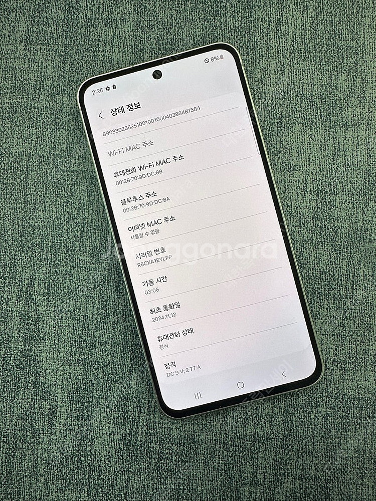 (새상품급) 갤럭시S24FE 256G 화이트 24년 1...--2