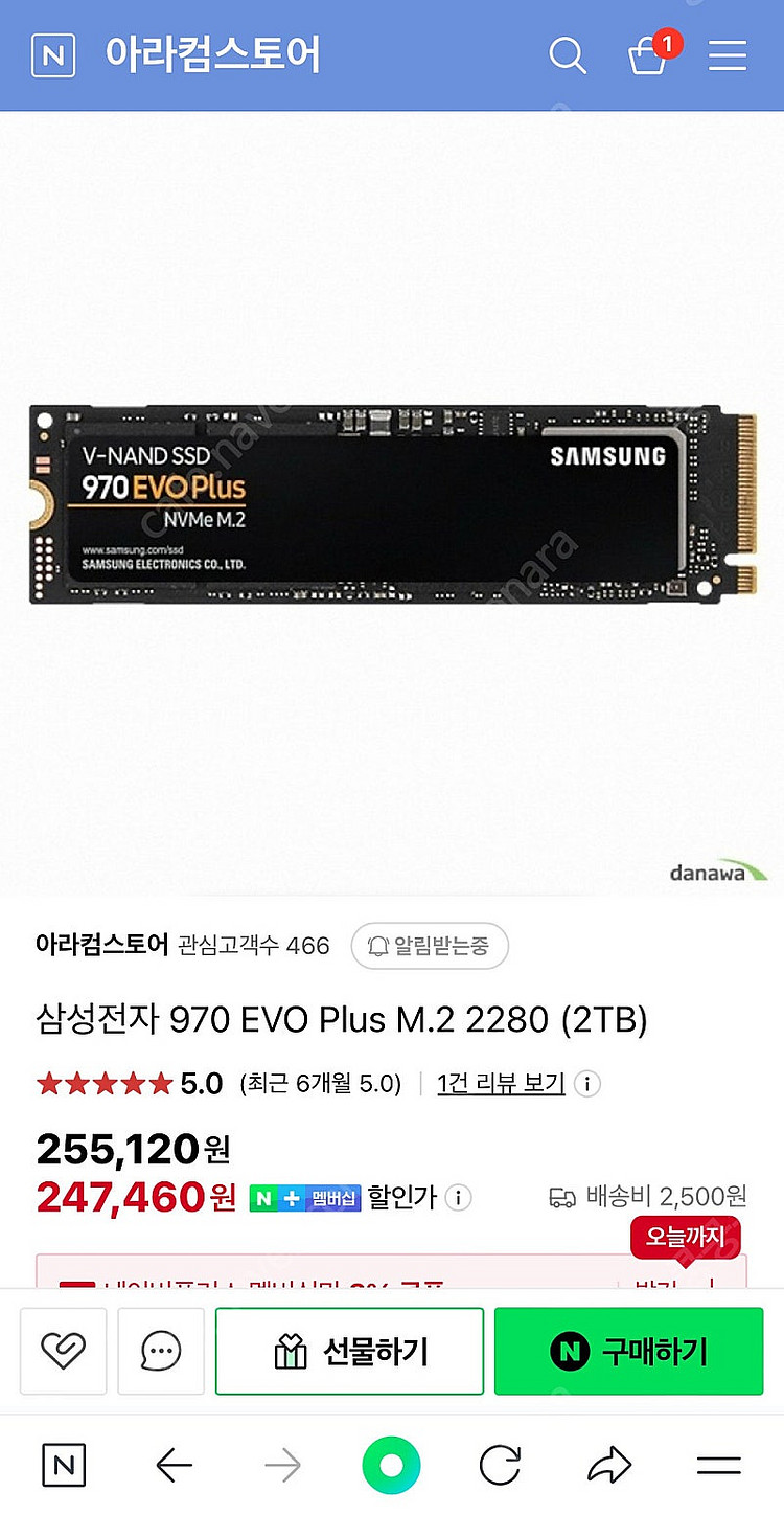 삼성 970 evo plus 2TB--1
