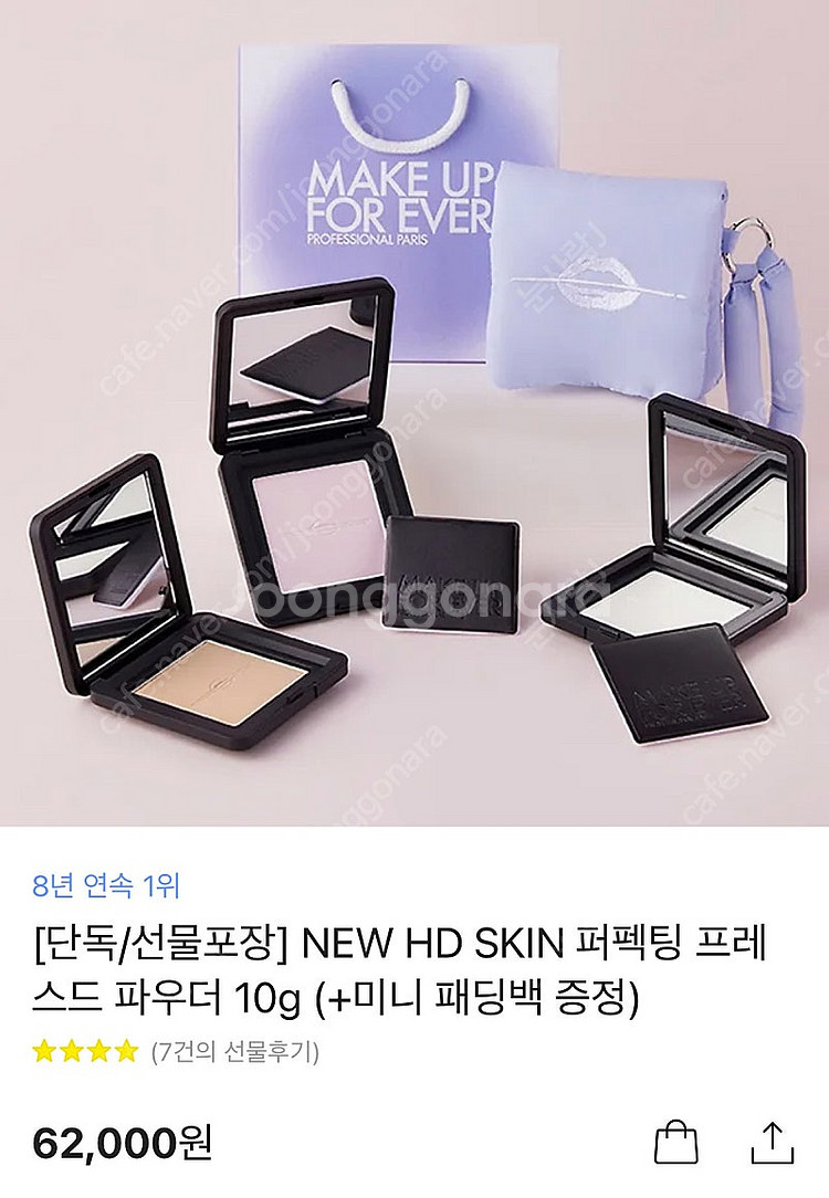 메이크업포에버 NEW HD SKIN 퍼펙팅 프레스드 파...--0
