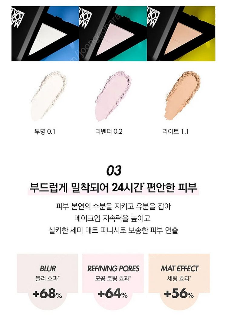 메이크업포에버 NEW HD SKIN 퍼펙팅 프레스드 파...--4
