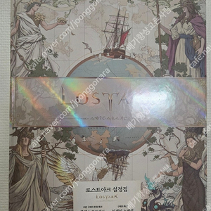 로스트아크 설정집 미개봉 쿠폰포함