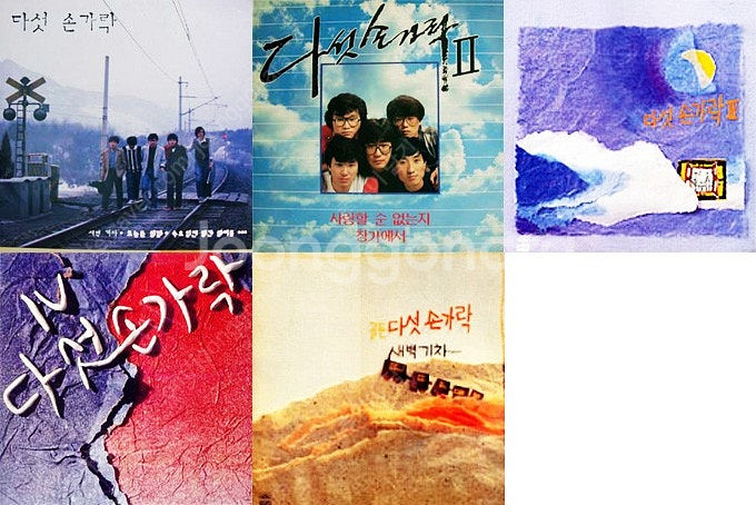 상태 좋은 다섯손가락 lp음반 올려봅니다 0415--0