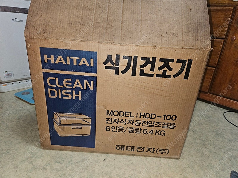 해태전자 HDD-100 6인용 식기건조기 개봉 미사용 새제품 소장가치 판매--1