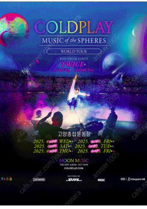 콜드플레이 콘서트 날짜 교환 22일> 17일, 18일 ...--0