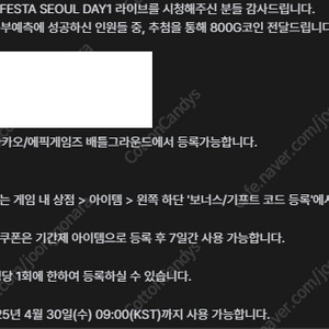 배틀그라운드 800 지코인 G코인 판매합니다.