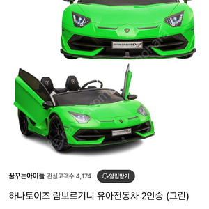하나토이즈 람보르기니 드리프트