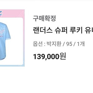 SSG랜더스 루키즈 박지환95