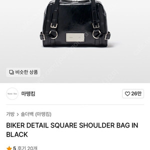 마뗑킴 바이커 디테일 숄더백
