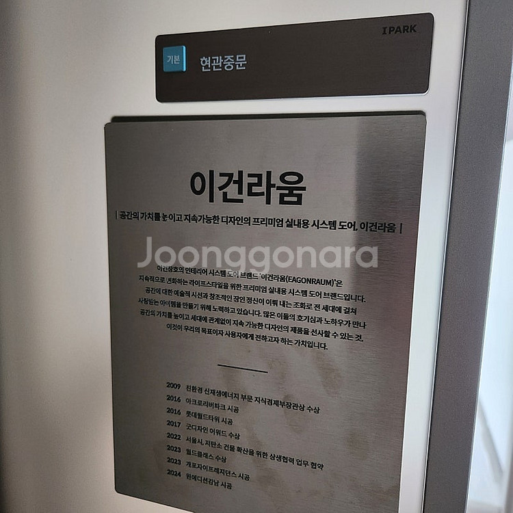 베카독일시스템창호,이탈리아세라믹상판싱크대,이건라움현관중...--1