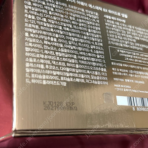 헤라 에이지 어웨이 에스테틱 BX 하이드로 앰플