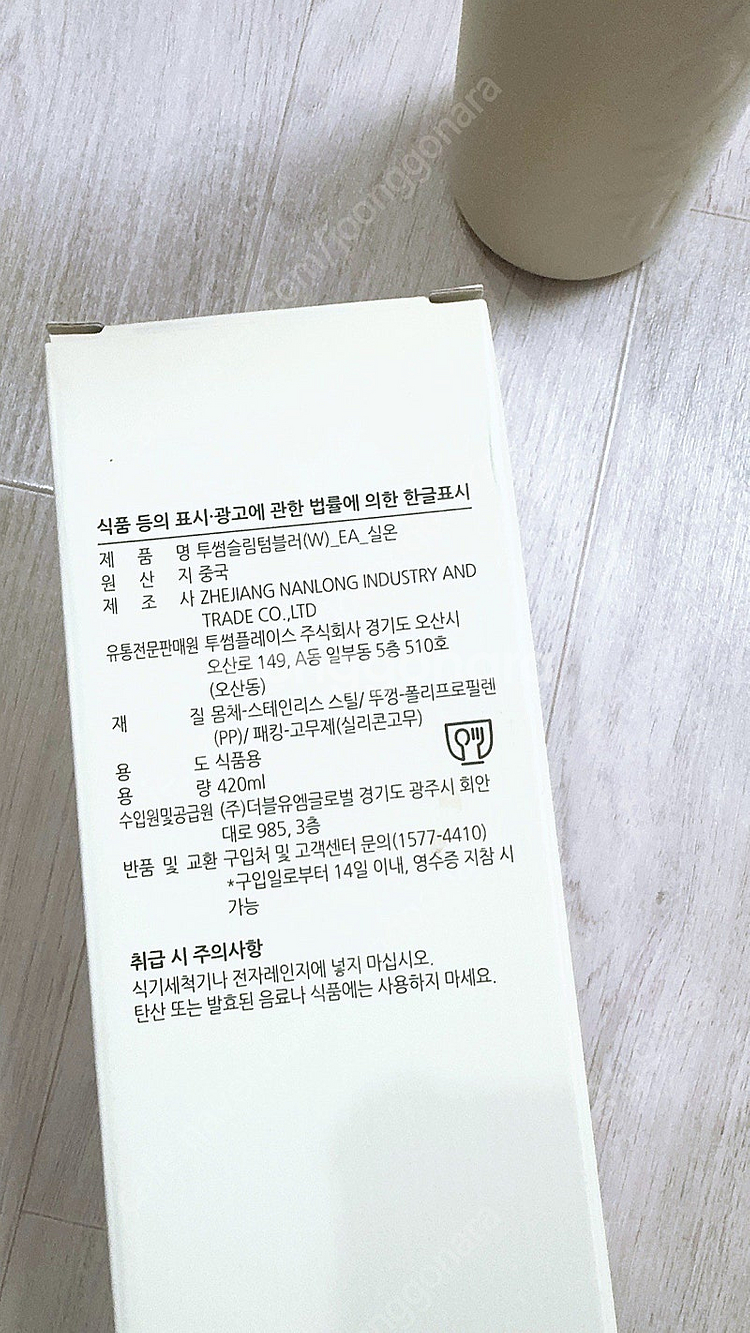 투썸 슬림 텀블러 420ml--1