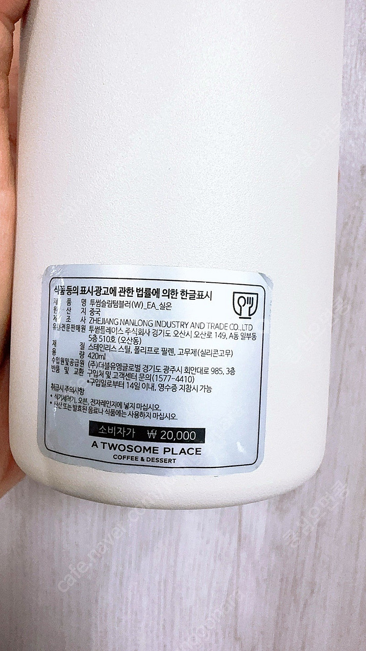 투썸 슬림 텀블러 420ml--2
