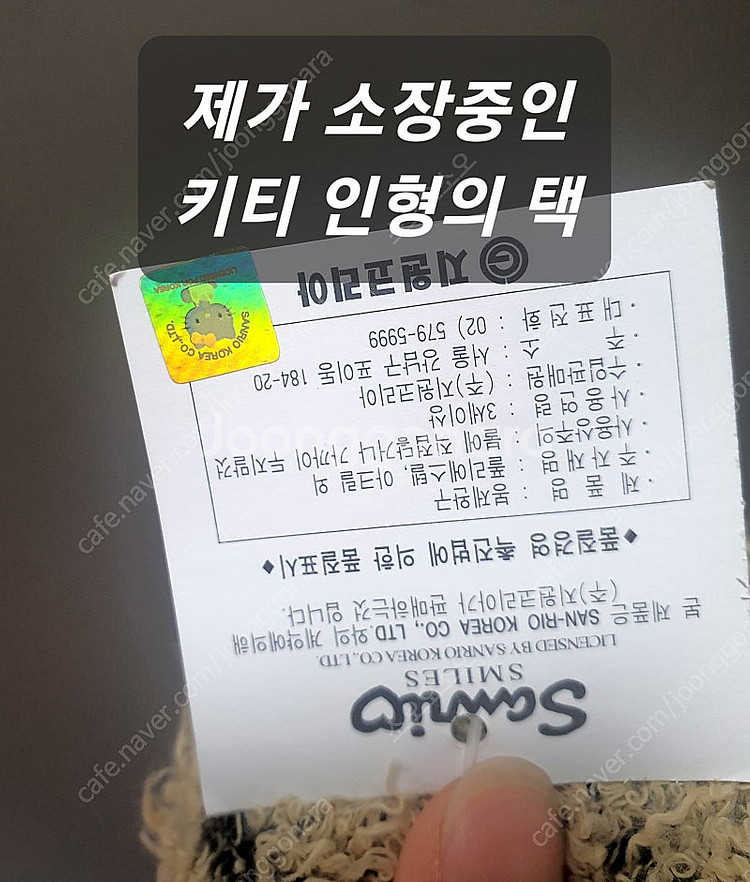 고전 희귀 산리오 키티 헬로키티 키티 고전 인형 99년--2