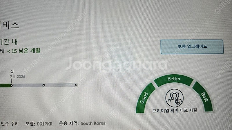 [판매]레노버 리전 슬림5 최신 게이밍 노트북/램32G...--9