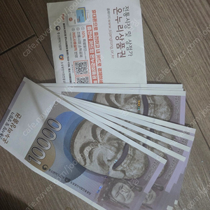 온누리 상품권 10만원