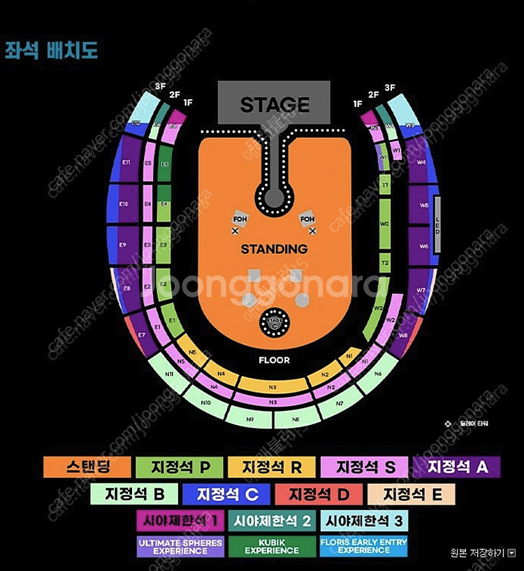 콜드플레이 4월 22일 스탠딩 13000대 -> 4월 ...--0