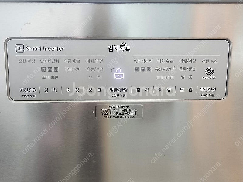 엘지 디오스 김치냉장고 219L--2