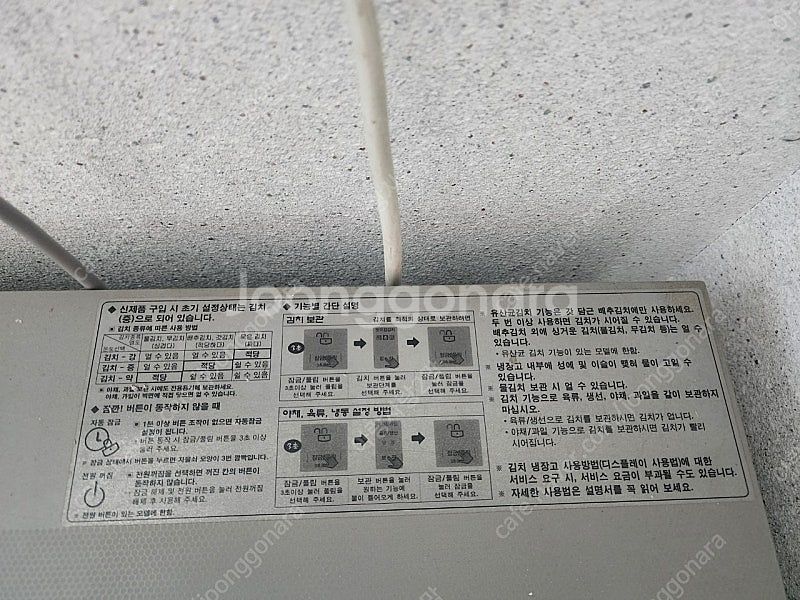 엘지 디오스 김치냉장고 219L--4