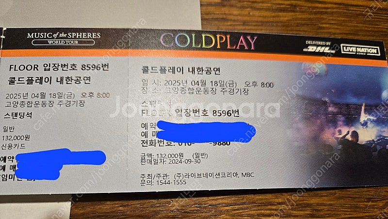 콜드플레이 내한공연 4월18일(금)--2