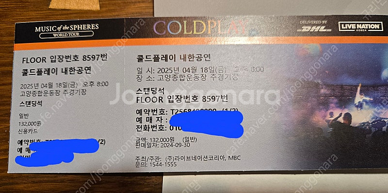 콜드플레이 내한공연 4월18일(금)--3
