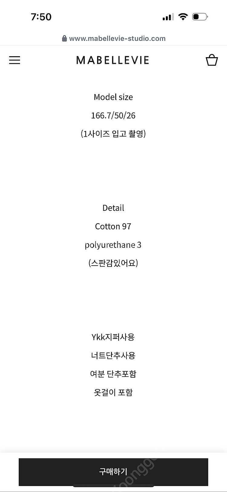 마벨비 베이지 팬츠--6