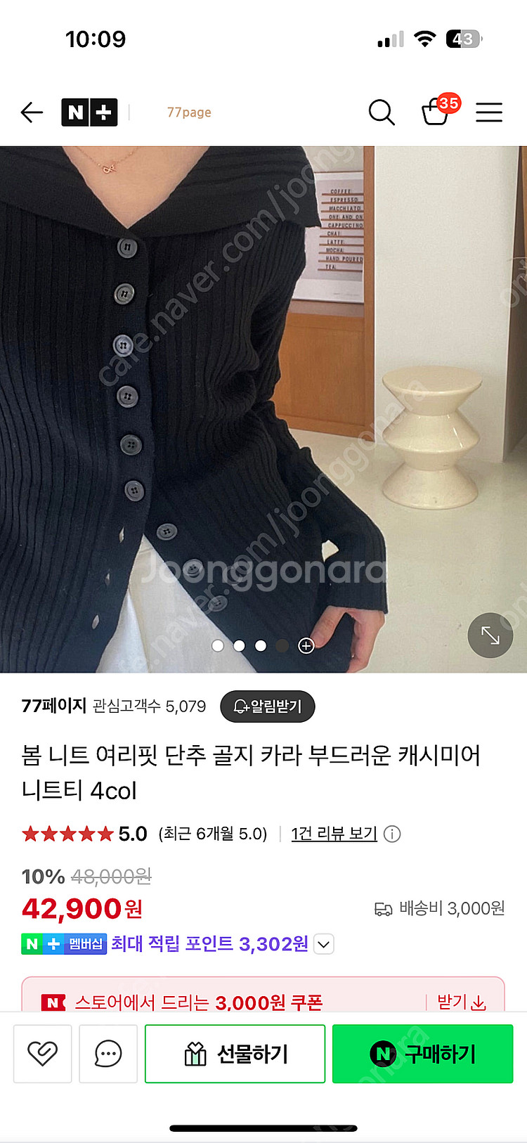 버튼 니트--0