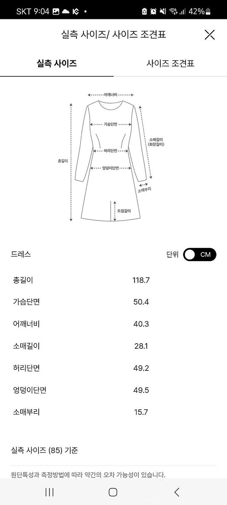 더캐시미어 니트 원피스 드레스(타임 마인 시스템 랑방)--3