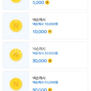 넥슨 캐시 5만원권 > 4.5만원에 팝니다.