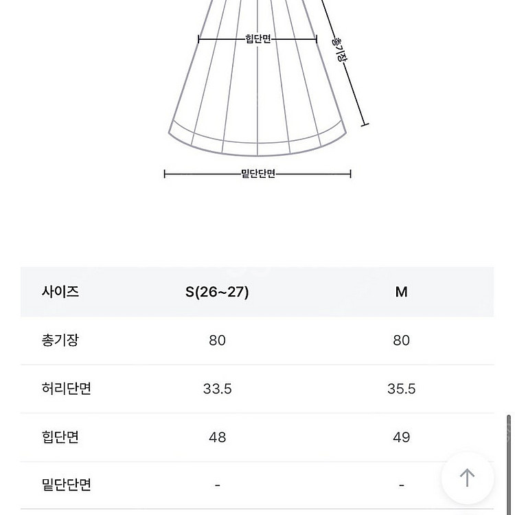 새상품 킨다베이지 미셸 플리츠 울 스커트 M--2