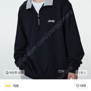 지프 반집업 맨투맨