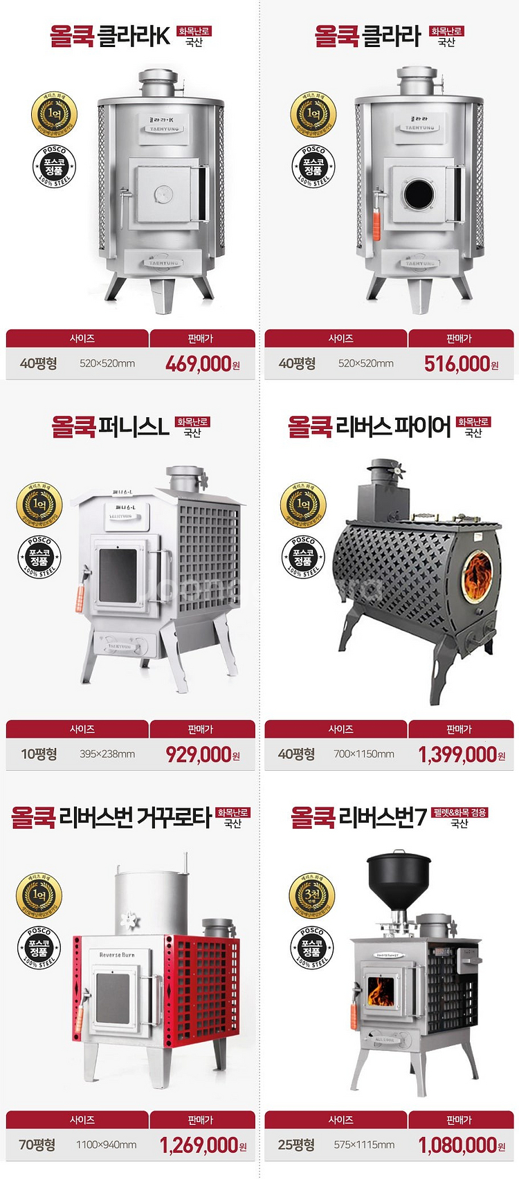 [판매] 야외용 난로 국산 화목난로 펠렛난로 가정용 업...--3