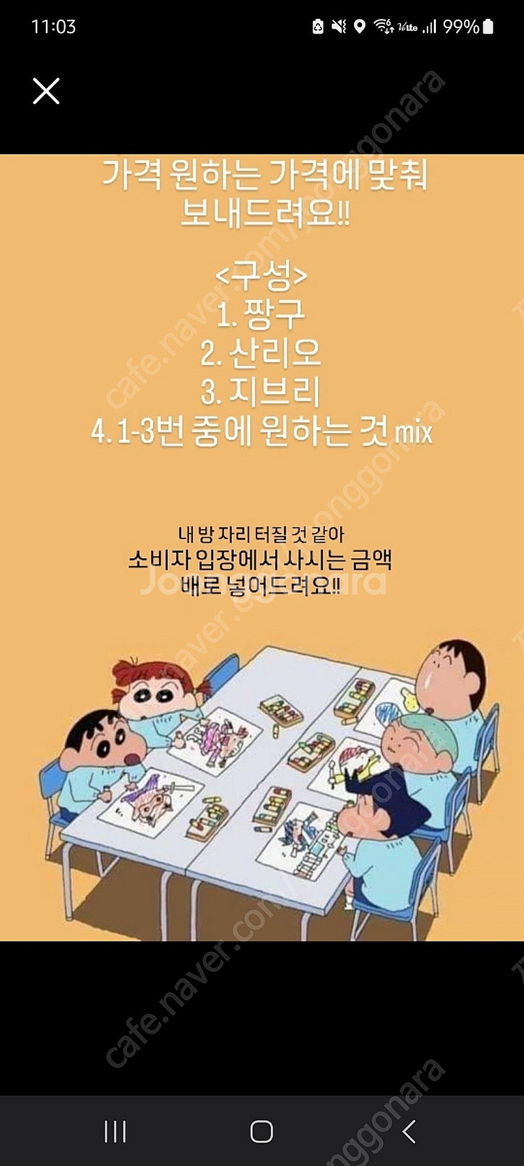 혜자 캐릭터 랜박--0