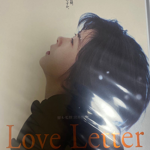영화 러브레터 아트그라피 포스터, 이터널 선샤인 포스터,시간을 달리는 소녀 포스터,캐롤 포스터,500일의 썸머 포스터 [판매]