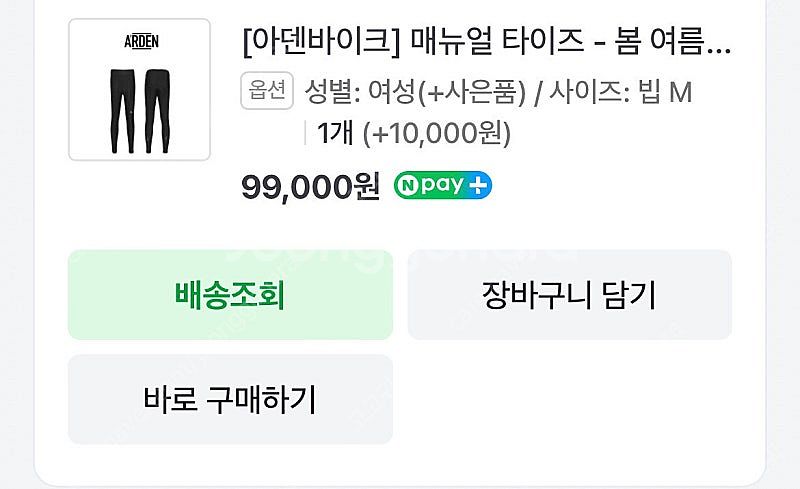 아덴바이크 여성 빕 타이즈--6