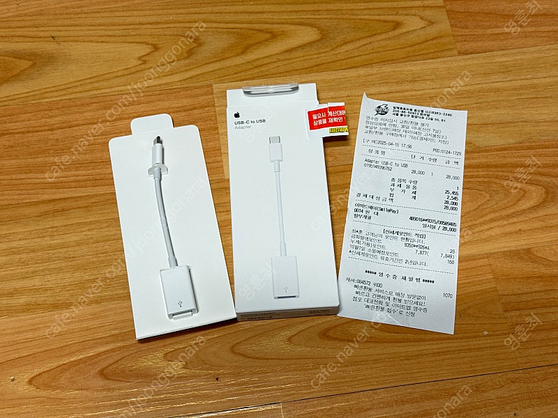 애플 usb c to usb