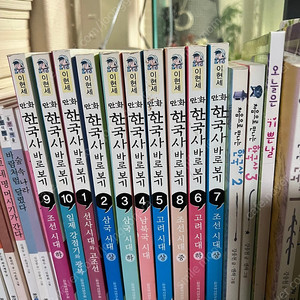 이현세 만화 한국사 바로보기(10권)
