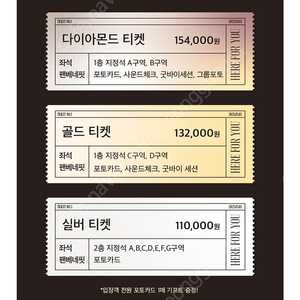 티파니 콘서트 팝니다