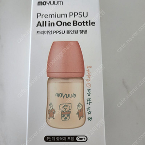 모윰젖병