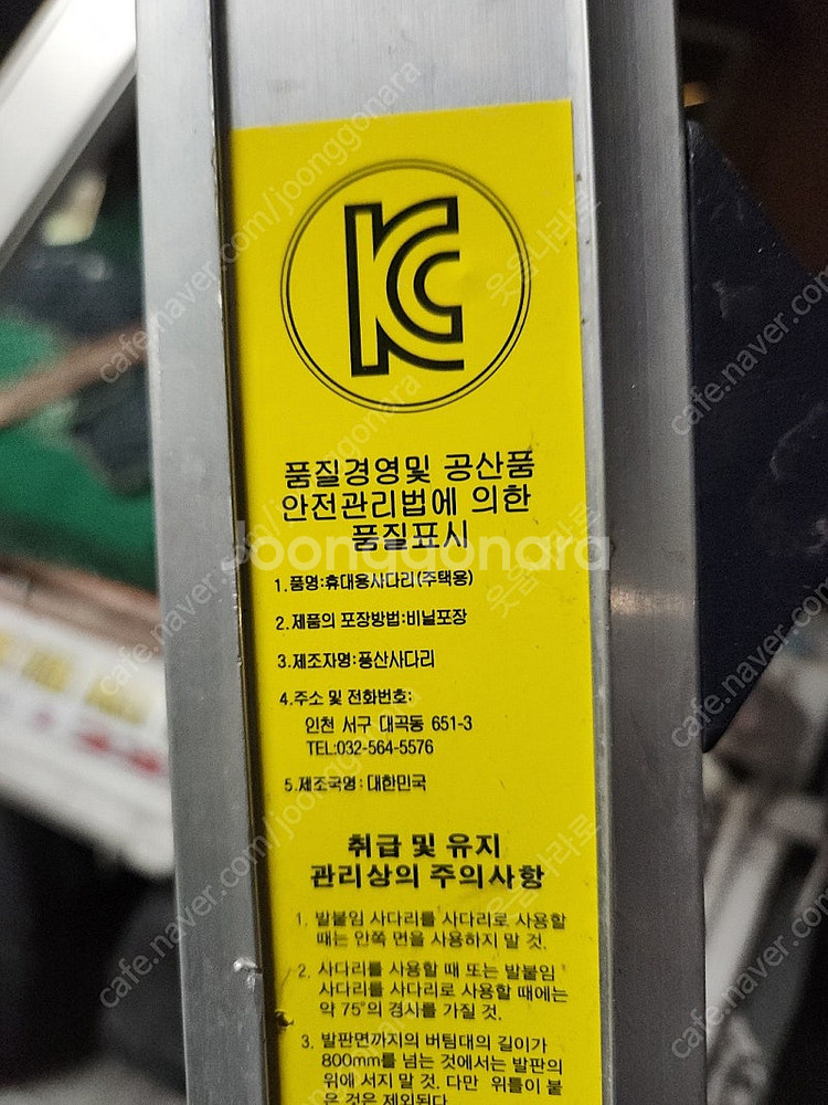 6단 사다리--1