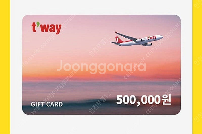 티웨이 항공 항공권 기프트카드 50만원권 팔아요(국내선...--0