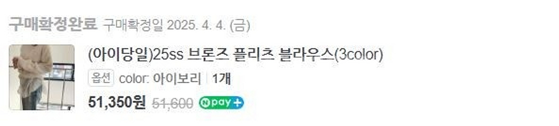 브론즈 플리츠 블라우스 (아이보리) Free사이즈--1