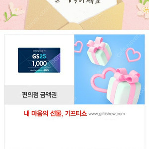 GS25+메가MGC커피+이디야+스타벅스+투썸플레이스 일괄 29,200원 -> 21,400원