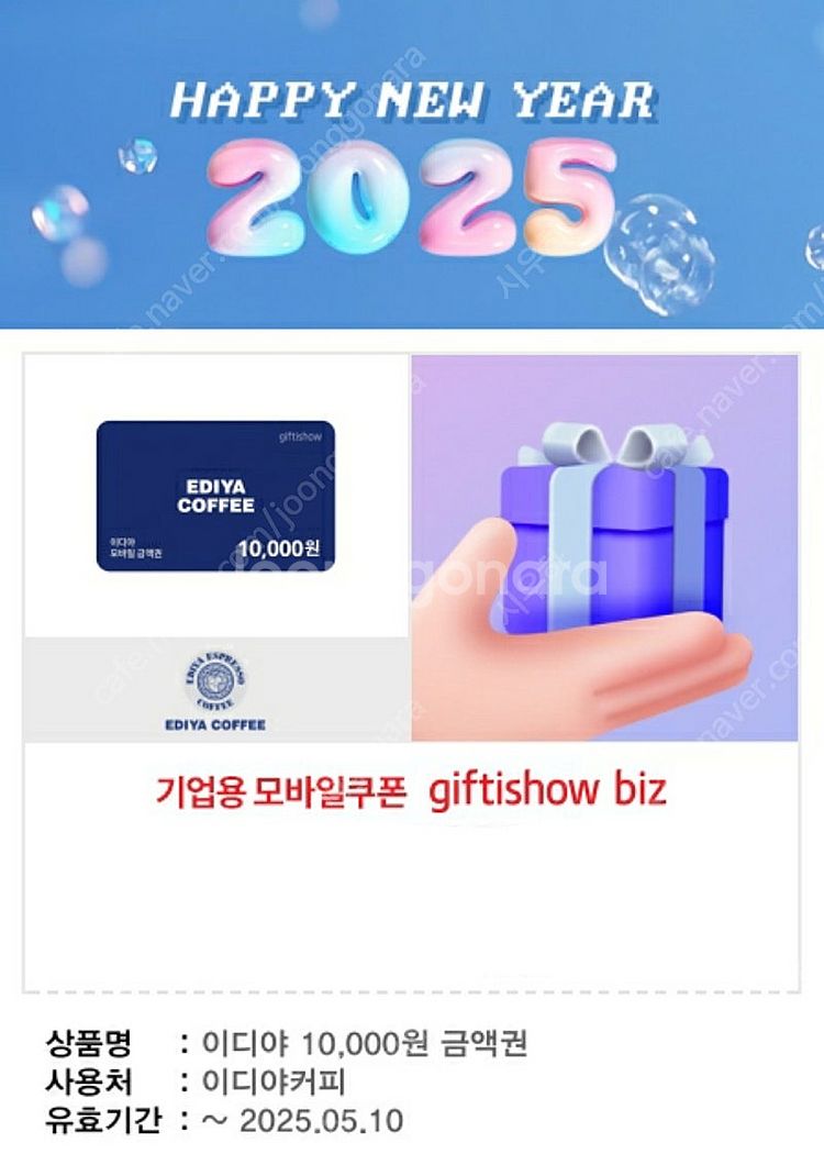 GS25+메가MGC커피+이디야+스타벅스+투썸플레이스 일...--2