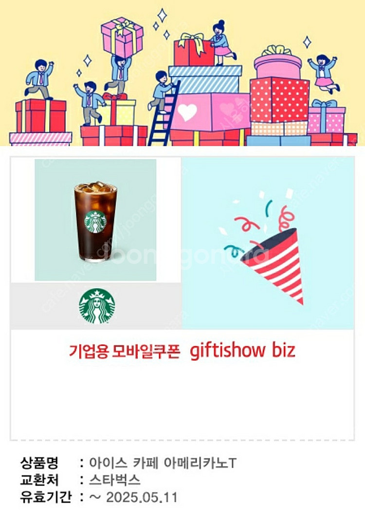 GS25+메가MGC커피+이디야+스타벅스+투썸플레이스 일...--3